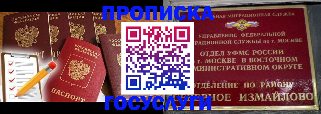 прописка от собственника в Дорогобуже