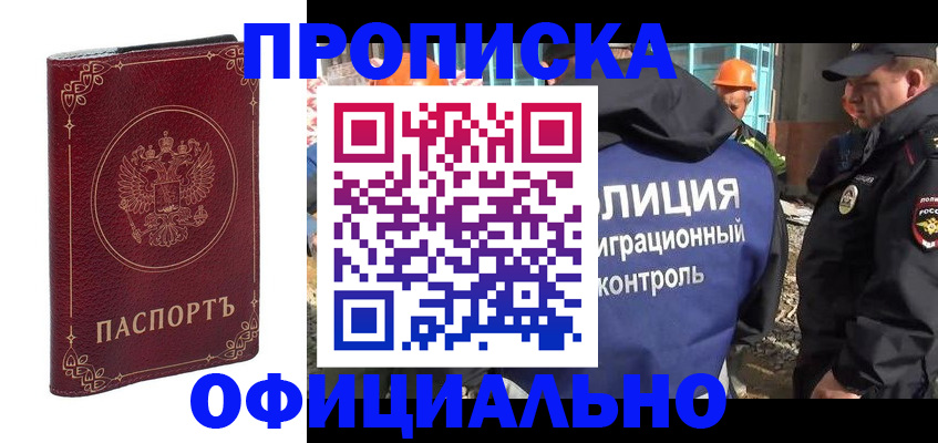 миграционный учет в Дорогобуже